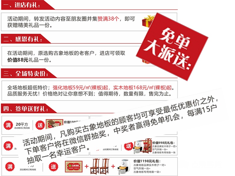 送禮、讓利，太給力